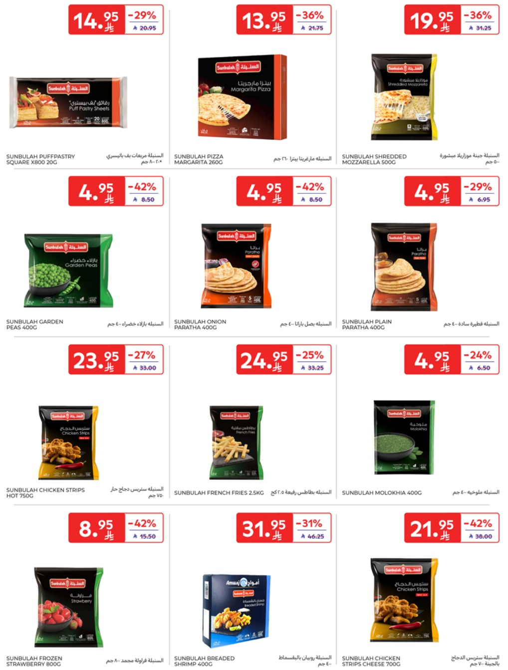 carrefour-saudi offers from 17apr to 2apr 2025 عروض كارفور السعودية من 17 إبريل حتى 2 إبريل 2025 صفحة رقم 13